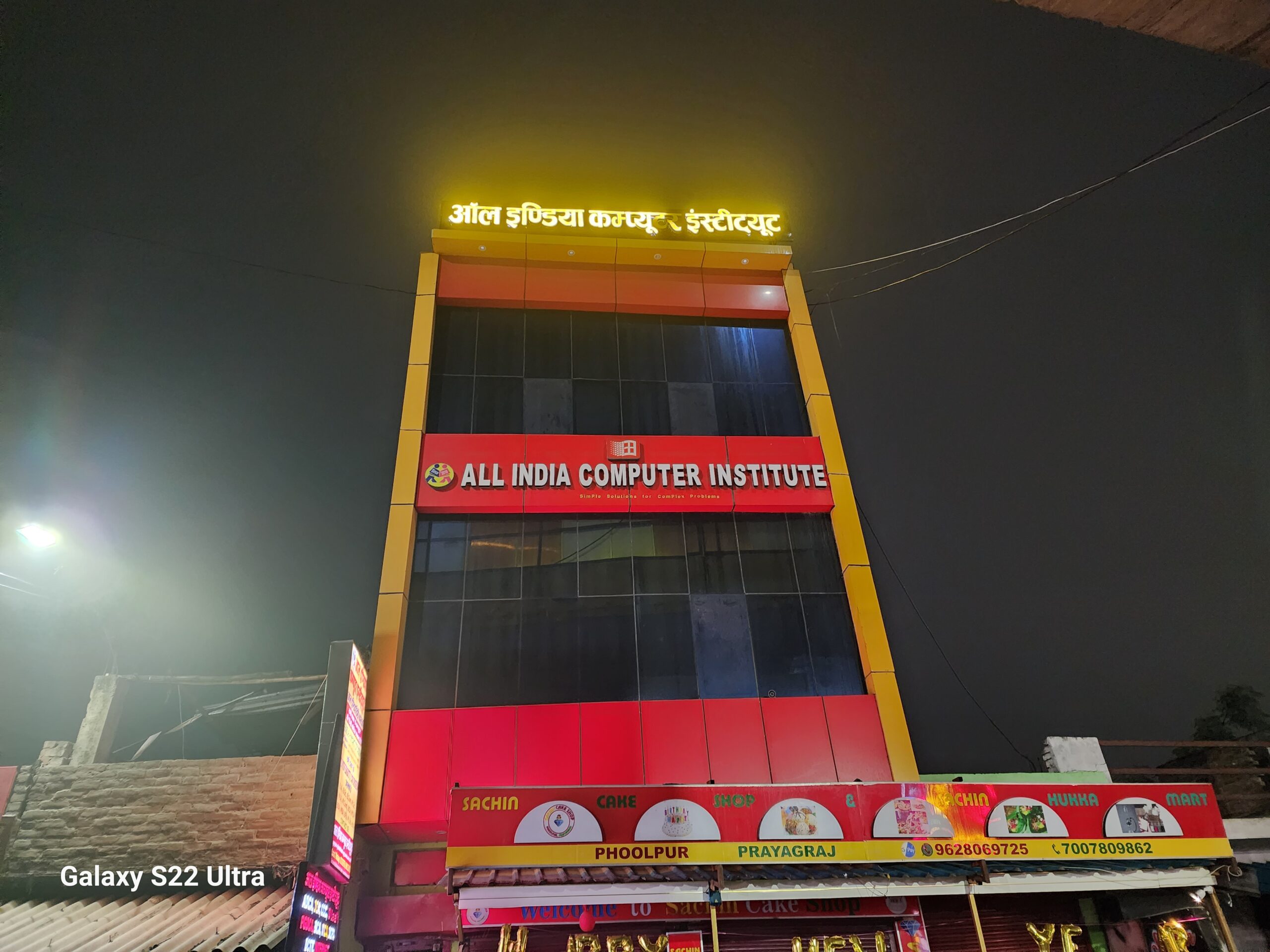 ALL INDIA COMPUTER INSTITUTE